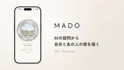 MADOの結果画面とアプリ名